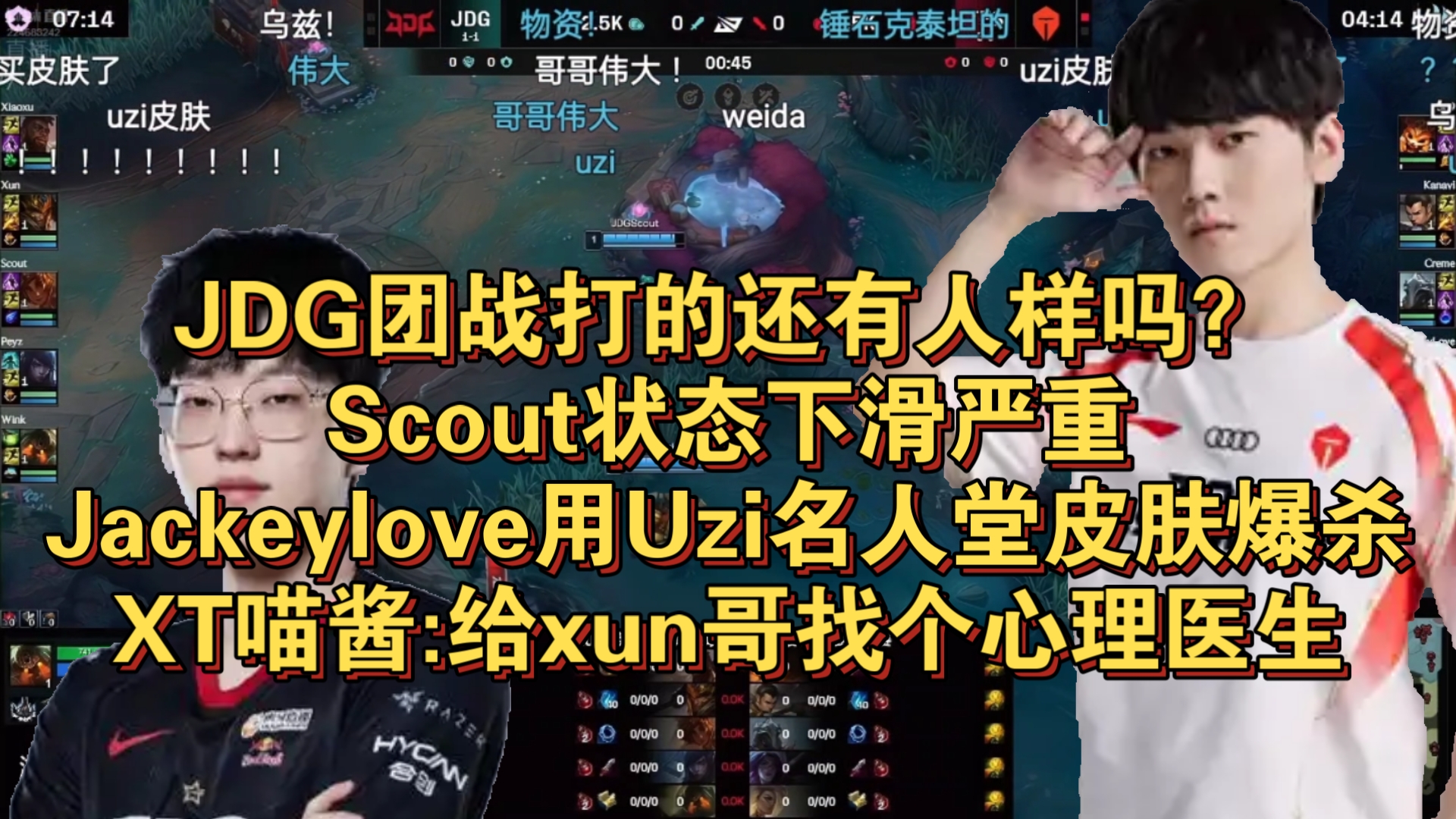 JackeyLove与60激战拜仁分钟，大比分获胜胜负难料！，Scout焦点对战再创辉煌时刻的简单介绍