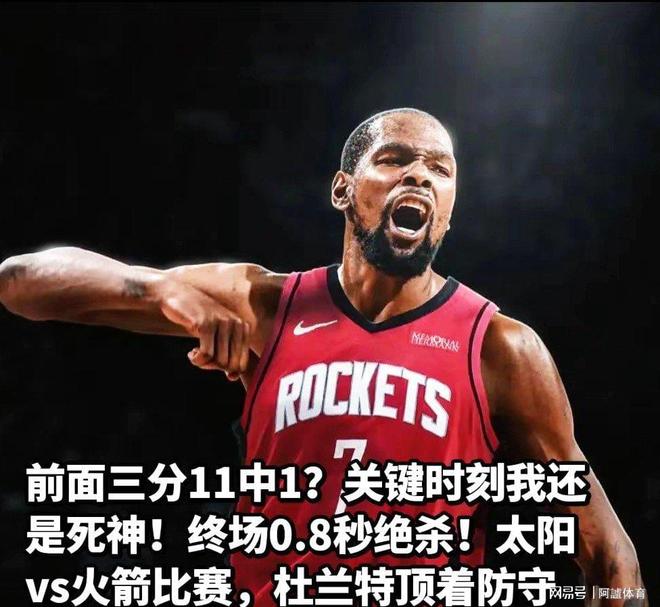 开云体育-关于杜兰特爆冷击败澳大利亚队，逆转引爆全场！的信息